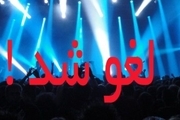 پول بلیت کنسرت های نوروزی گلستان به مردم بازگردانده می شود