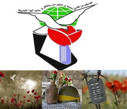 سالروز تاسیس بنیاد شهید به عنوان روز بزرگداشت شهدا نام گرفت