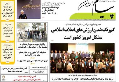 لزوم درک شرایط