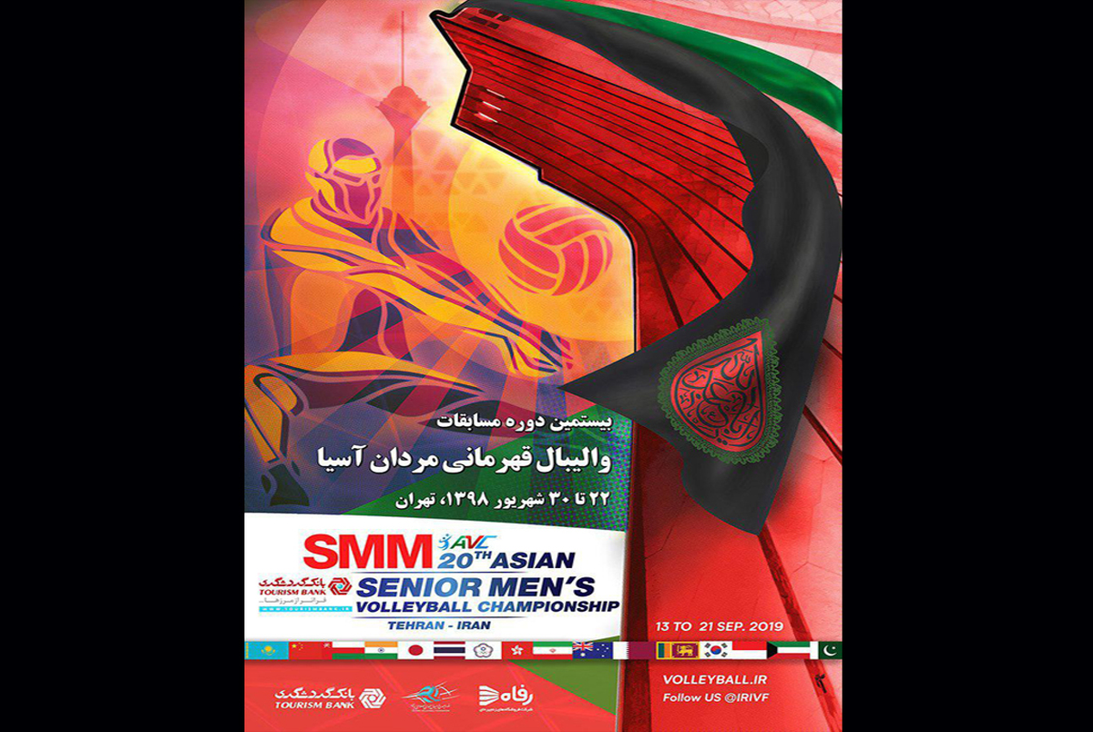 برنامه و نتایج کامل رقابت های والیبال قهرمانی آسیا 2019 ایران +جدول