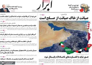 گزیده روزنامه های 9 تیر 1405
