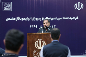 گراميداشت سی امين سالروز پيروزی ايران در دفاع مقدس با حضور سید حسن خمینی