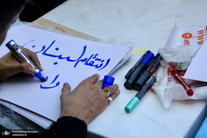 مراسم چهلمین روز شهادت مقام معظم رهبری (ره)
