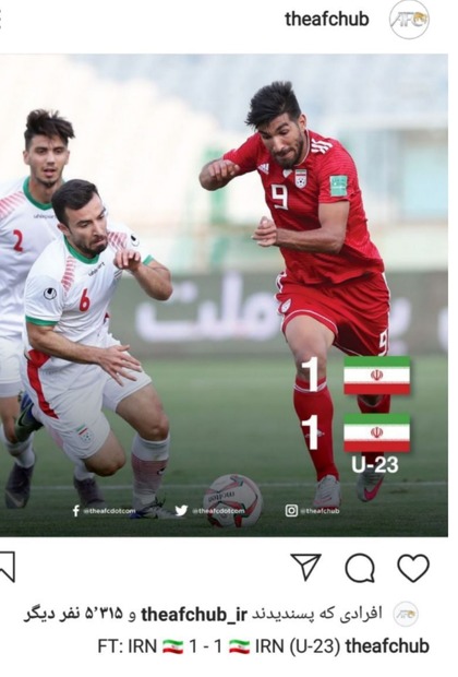 واکنش AFC به تساوی تیم ملی مقابل امیدها / عکس
