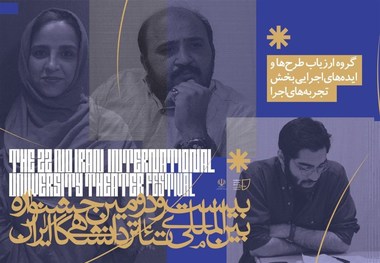 اسامی آثار راه یافته به بازبینی نهایی دو بخش جشنواره تئاتر دانشگاهی 
