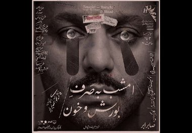آغاز پیش‌فروش تئاتری به کارگردانی صابر ابر/ تقدیم اجراها به آتیلا پسیانی
