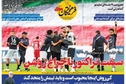 روزنامه های ورزشی دوشنبه 11 مهر 1401