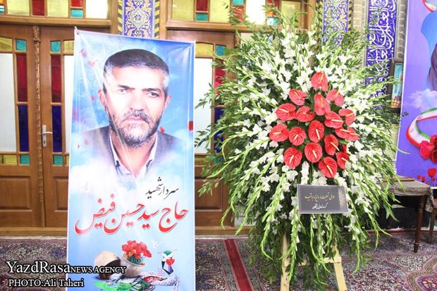 مراسم بزرگداشت سردار فیض اردکانی فردا در تهران برگزار می شود