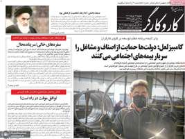 گزیده روزنامه های 13 خرداد 1402