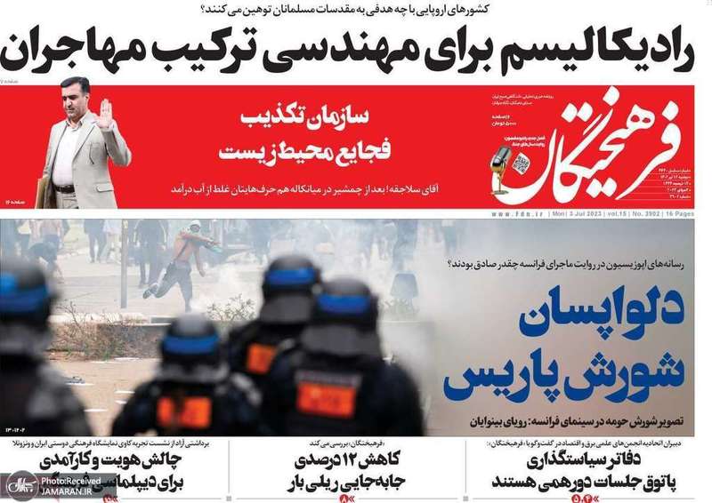 گزیده روزنامه های 12 تیر 1402