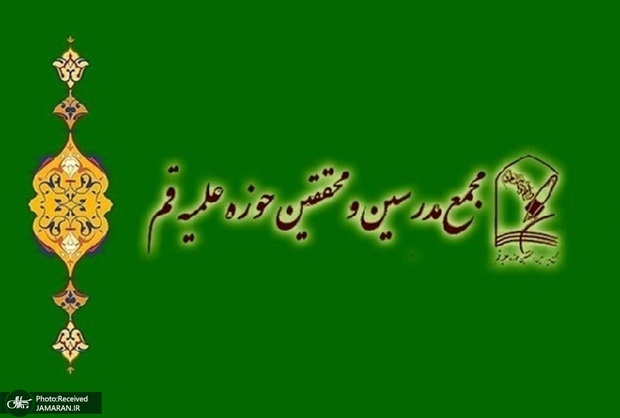 تسلیت مجمع مدرسین و محققین حوزه علمیه قم در پی درگذشت آیت‌الله سید حسین موسوی تبریزی