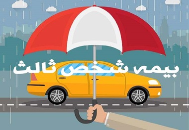 نرخ بیمه در ماه های حرام (سال 1403) اعلام شد