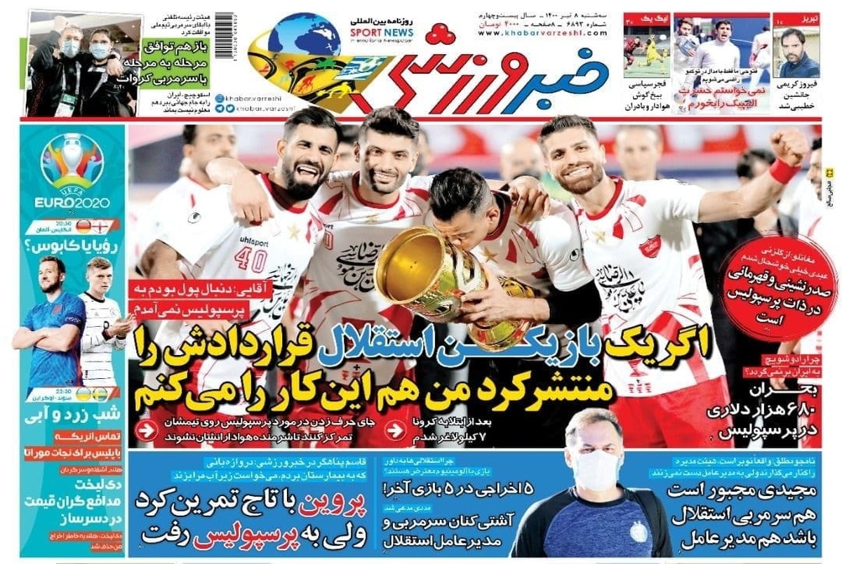 روزنامه‌های ورزشی 8 تیر 1400
