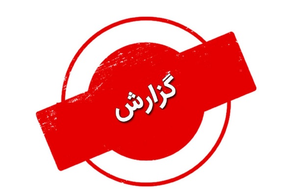 گزارش خبرگزاری ها از وضعیت بازار تهران در روز 24 آبان 1401/ سخنگوی فراجا:‌ ۱۱ نفر دستگیر شدند