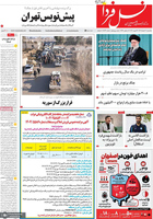 گزیده روزنامه های 3 اسفند 1404