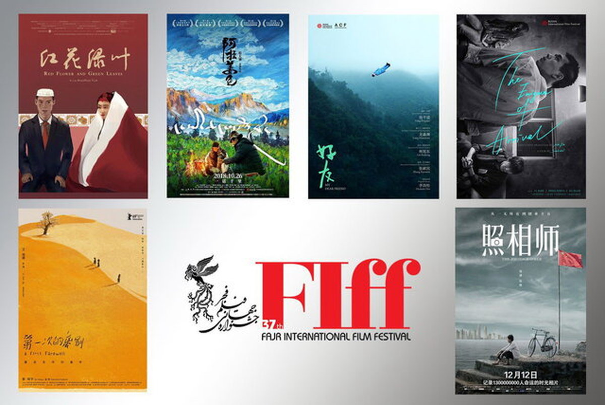 آثار بخش «مروری بر آثار سینمای چین» جشنواره‌ی جهانی فجر مشخص شد
