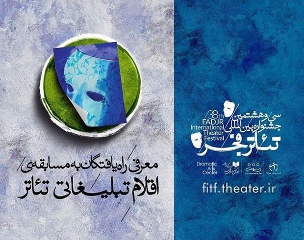 هنرمند سبزواری به بخش مسابقه جشنواره بین‌المللی تئاتر فجر راه یافت