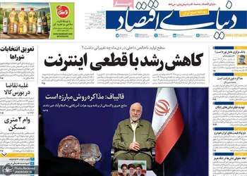 گزیده روزنامه های 31 فروردین 1405