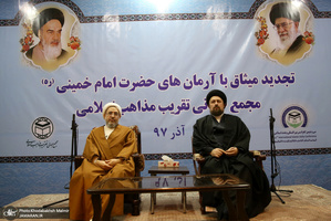 تجدید میثاق مجمع جهانی تقریب مذاهب اسلامی با آرمانهای امام راحل7T3A1444