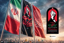 اطلاعیه شماره ۴ ستاد بزرگداشت عروج خونین امام مجاهد شهید حضرت آیت‌الله‌العظمی خامنه‌ای‌ قدّس‌الله‌نفسه‌الزکیه