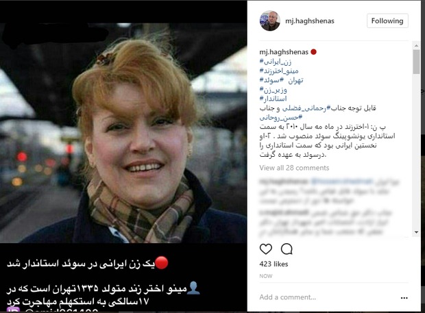 یک زن ایرانی در سوئد استاندار شد