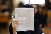 وضعیت برگزاری امتحانات دانشگاه‌ها در روز یکشنبه 25 دی 1401/ امتحانات یک دانشگاه در تهران به تعویق افتاد