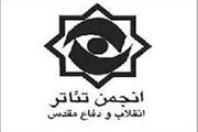 حمایت انجمن تئاتر انقلاب و دفاع مقدس از هنرمندان خوزستانی