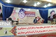 نخستین جشنواره ملی قرآنی ویژه روستاییان و عشایر کشور در دزفول آغاز شد