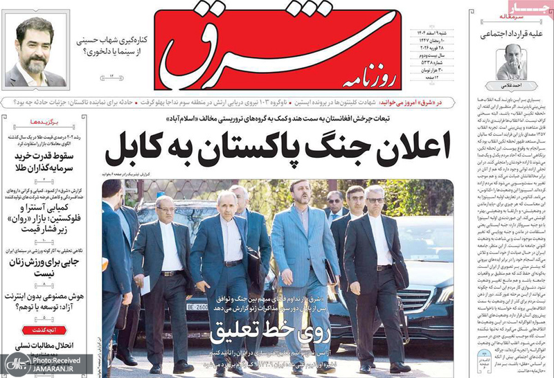 گزیده روزنامه های 9 اسفند 1404