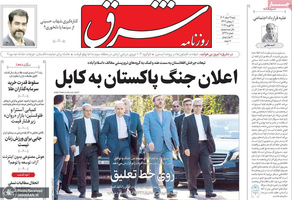 گزیده روزنامه های 9 اسفند 1404