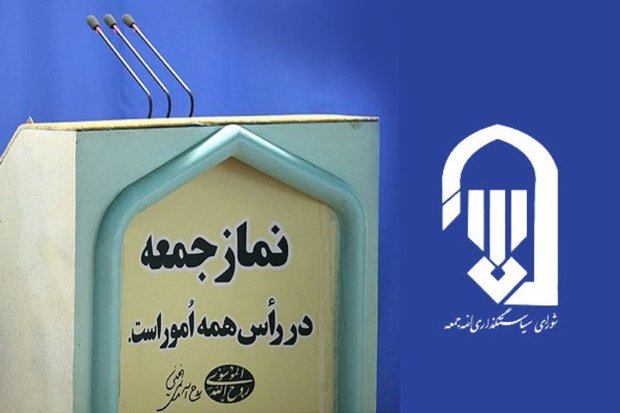 محورهای مهم خطبه های نماز جمعه شهرهای استان بوشهر