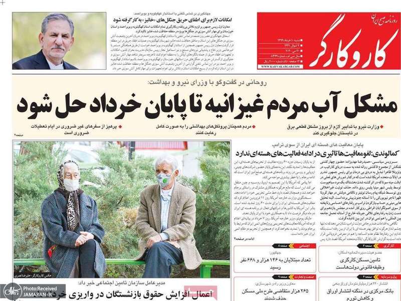گزیده روزنامه های 10 خرداد 1399