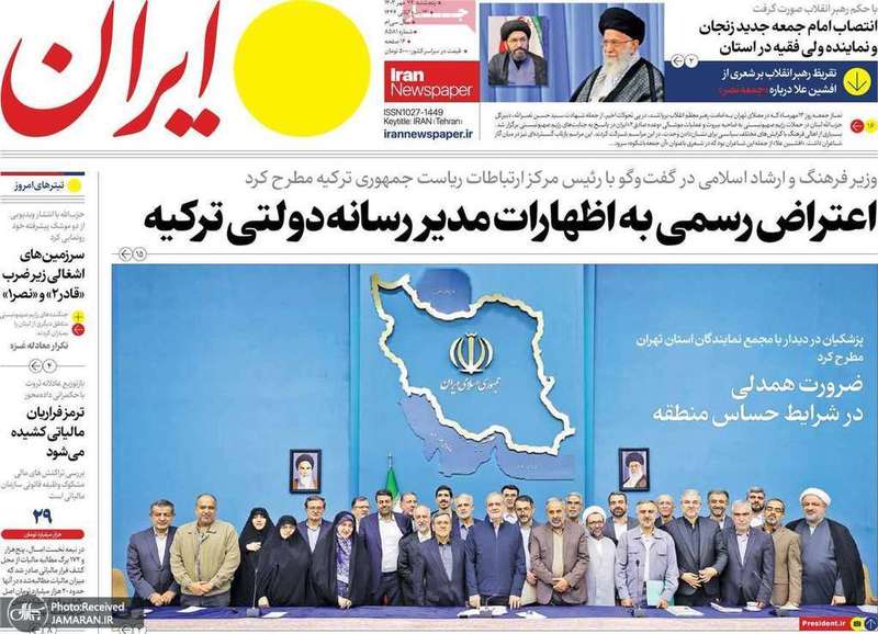 گزیده روزنامه های 26 مهر 1403