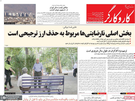 گزیده روزنامه های 14 دی 1401