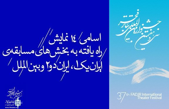 «پرسه‌های موازی» از تبریز در بخش «ایران یک» رقابت می‌کند