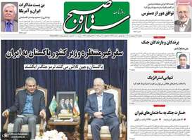 گزیده روزنامه های 27 اردیبهشت 1405