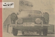 بهترین خودروی ۶۰ سال پیش ایران را ببینید + تصاویر