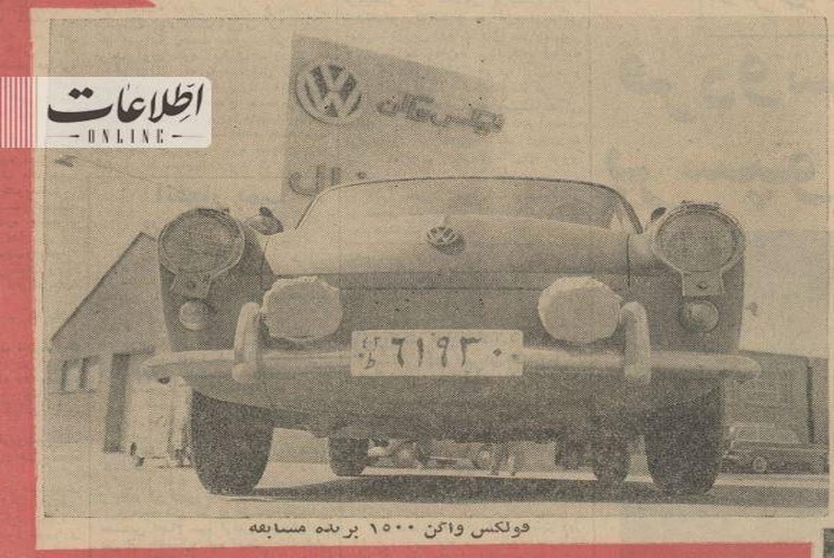 بهترین خودروی ۶۰ سال پیش ایران را ببینید + تصاویر