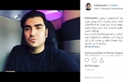 خواننده معروف ایران را ترک کرد+ عکس