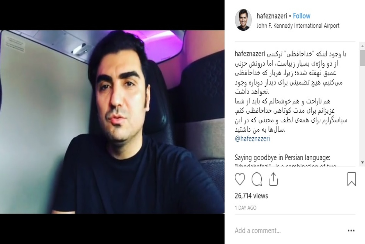 خواننده معروف ایران را ترک کرد+ عکس