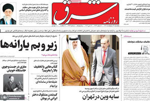 گزیده روزنامه های 22 اردیبهشت 1401