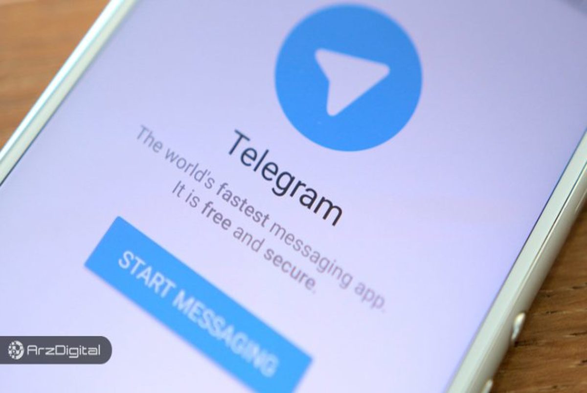 فوری  ایرانی‌ها حق شرکت در پیش فروش ارز دیجیتال تلگرام را ندارند !