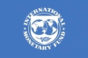 ادعای صندوق بین‌المللی پول در مورد درخواست ایران