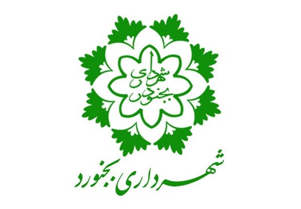 ابهام در مدیریت شهرداری بجنورد