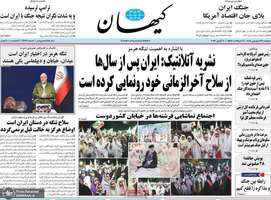 گزیده روزنامه های 31 فروردین 1405