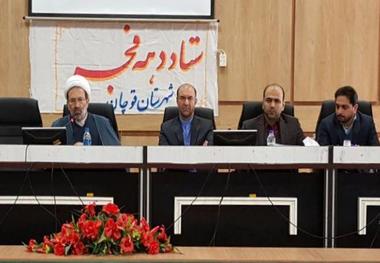 فرماندار قوچان بر تبیین گفتمان امام (ره) در دهه فجر تاکید کرد