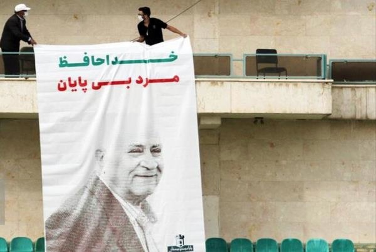 ادای احترام به محمود یاوری در هفته دوم لیگ برتر