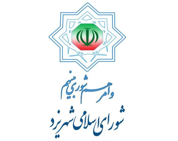 سخنگو:حکمی در مورد توقف فعالیت یک عضو شورای شهر یزد دریافت نشد