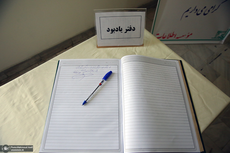 مراسم بزرگداشت سید محمود دعایی (ره) و معارفه سید عباس صالحی