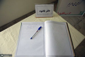 مراسم بزرگداشت سید محمود دعایی (ره) و معارفه سید عباس صالحی